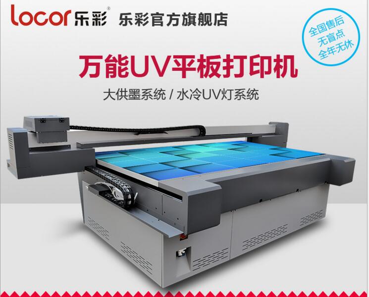 locor lc-2513